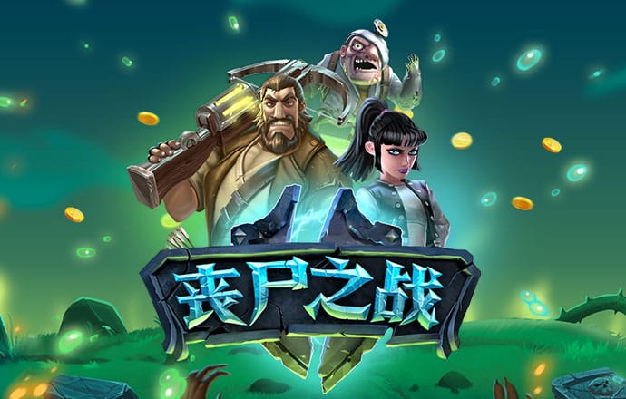 888集团电子游戏官方网站